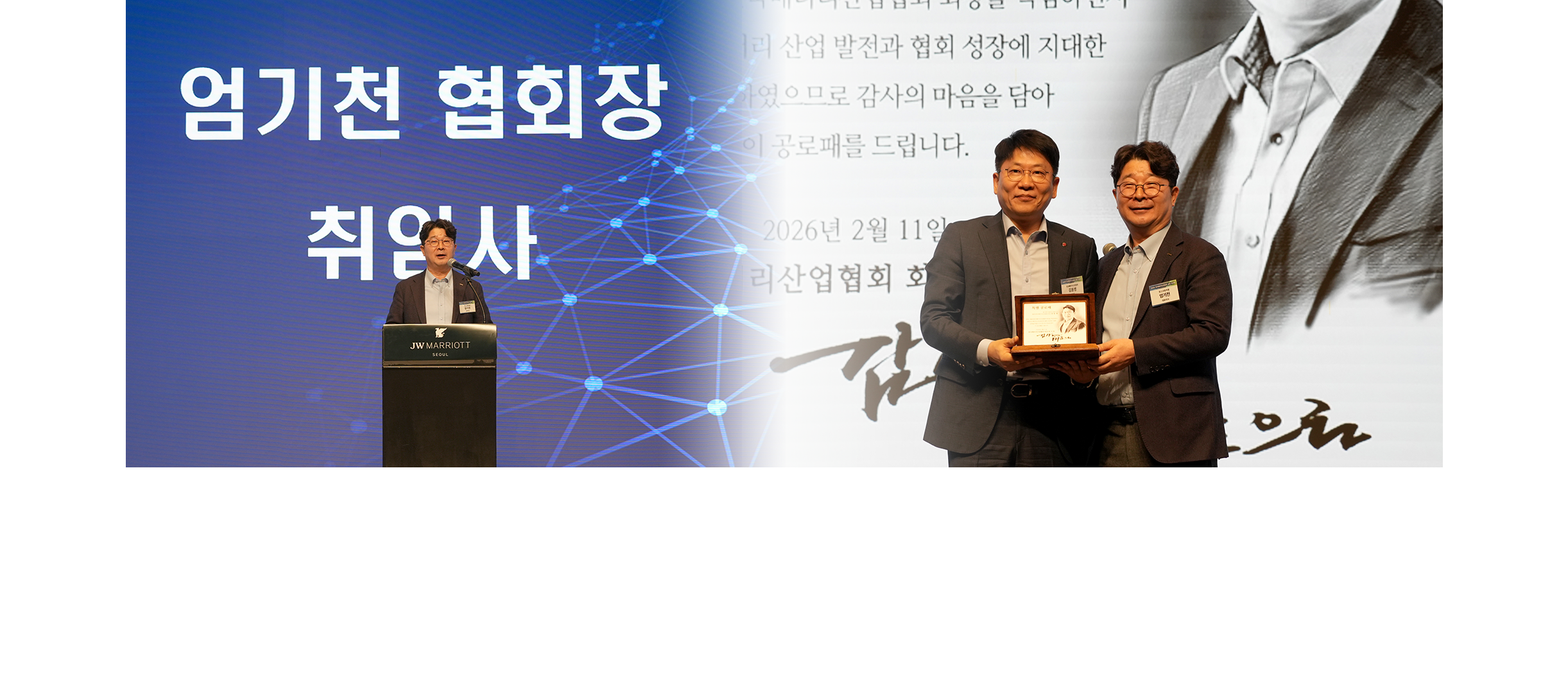 한국배터리산업협회 관련 이미지